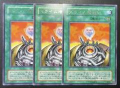 遊戯王　スライム増殖炉　２期　字レア　5453
