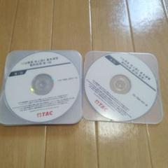 TAC 公務員試験　講義DVD tac 公務員講座 DVD講座 消防士 警察官 市役所