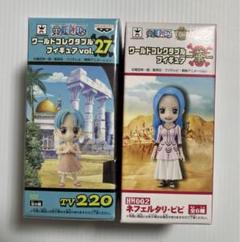 ワンピース　ワールドコレクタブル　フィギュア　ビビ ２種　新品未開封匿名配送