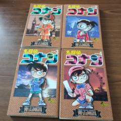 2025年最新】名探偵コナン 1巻 初版の人気アイテム - メルカリ