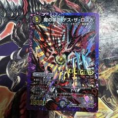 デスザロスト　文字シク 1 魔の革命デスザロスト シークレット 文字シク - メルカリ