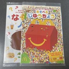 遊べる楽しいメモ帳 あそべる かわいい メモ帳 シール まとめ売り 第14段 遊べる楽しいメモ帳 あそべる かわいい メモ帳 シール まとめ