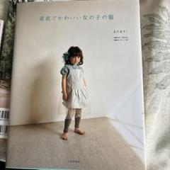 最旬ダウン 2025年最新】まのあきこの人気アイテム - メルカリ パンツ