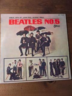 BEATLES NO.5 他2枚　LPレコード The Beatles – Beatles No. 5 – Vinyl (Red, Ⓖ ¥ 1,500, LP