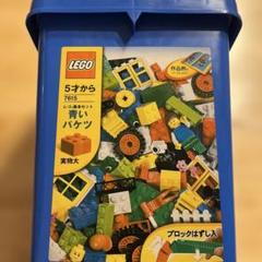 LEGO 7615 青いバケツ レゴブロックセット