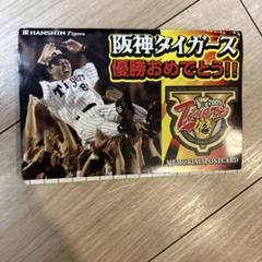 阪神タイガース　ポストカード　3冊セット&サイン入り手ぬぐい 記念 優勝 阪神タイガース ポストカード 3冊セット&サイン入り手ぬぐい