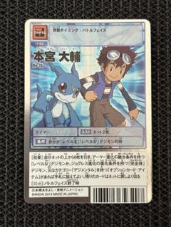 【旧デジモンカード】本宮大輔 Re-15のサムネイル