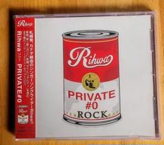 Rihwa リファ / PRIVATE #0