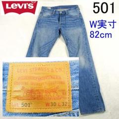 【Levi's　リーバイス】501　キッズデニム　米国製　5y　110　新品 2025年最新】キッズ リーバイス 501の人気アイテム - メルカリ
