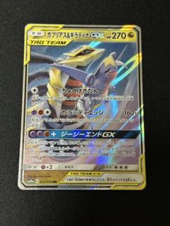 ポケモンカードセット まとめ売り40枚セット　ar chr gxのrr Amazon.co.jp: ポケモンカードゲーム PK-SM12a-041 ピカチュウ