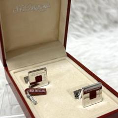 S.T.Dupont デュポン カフス 赤 Made in England