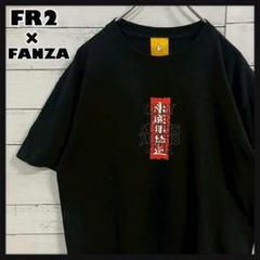 1【人気Lサイズ】FR2×FANZA 限定コラボ☆ボックスロゴTシャツ☆210