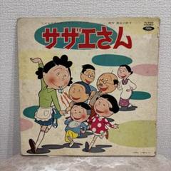 サザエさん　ポスター　昭和レトロ　アデカ石鹸 ニュース記事一覧 | CINRA