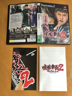 喧嘩番長2 フルスロットル　ディスク美品！