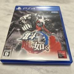 PS4 龍が如く 維新！