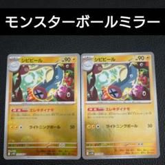 ポケモンカード AR SR CHR RR モンスターボールミラーまとめ売り ポケモンカードゲーム トレカ まとめ売り SR AR RR テラスタル
