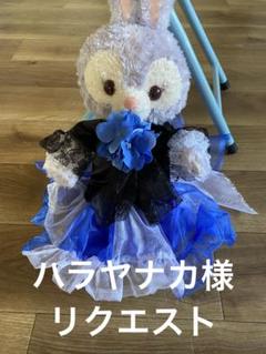 ハラヤナカ様リクエスト　パペットコスチュームのサムネイル
