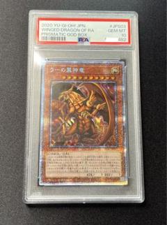 PSA 10 遊戯王 オベリスクの巨神兵 クオシク　QCPC #JP199 PSA 10 遊戯王 オベリスクの巨神兵 クオシク QCPC #JP199