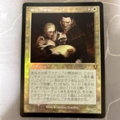 MTG 婚礼の発表　銀幕foil 208)《不吉な儀式の僧侶/Priest of Fell Rites》[MH2] 金R