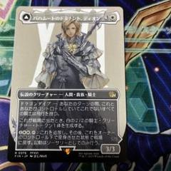 MTG ビビとボーダレスバハムート Foil】(376)□ボーダーレス□《バハムートのドミナント