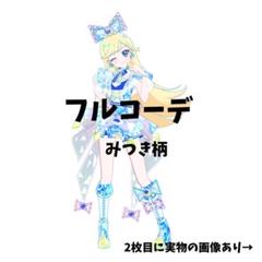 ひみつのアイプリ アイプリバース 星川みつき ジュエルバズ