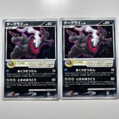 ダークライ PROMO DPプロモーションカード 046/DP-P