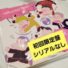 RIP SLYME GREATEST FIVE (初回限定盤)