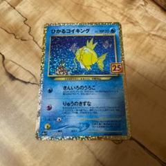 ポケモンカード コイキング 25th メルカリ最安値↓↓↓ 高騰中‼️ ポケモンカード わるいギャラドス 004/020 コイキング まとめ