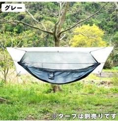 楽天市場】蚊帳付き ハンモック 虫よけ アウトドア 収納袋