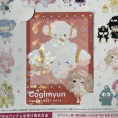 新品コンプリートサンリオこぎみゅんホログラムカードノベルティキャラクターカード 新品コンプリートサンリオこぎみゅんホログラムカードノベルティ
