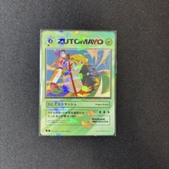 【バラ売り可能】ずとまよ　カード　第三弾　セミコンプ　ご当地 2025年最新】zutomayoカード 第三の人気アイテム - メルカリ