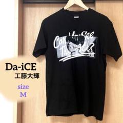 Da-iCE   GETReal  Tシャツ 2枚 セット GET REAL VOL.2 Tシャツ (全員VER.＋ソロVER.) 遂に発売