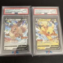 最新人気 PSA10】 ピカチュウV プロモ デッキ100 コロコロ 連番 イーブイV ポケモンカードゲーム