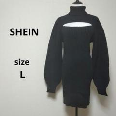 SHEIN フロントカットアウト ニット ワンピース ゆったり袖