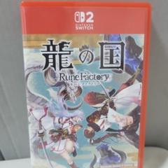 Amazon.co.jp: 【オリジナルデザインBOX入り】龍の国 ルーン