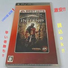 PSP ダンテズ・インフェルノ 神曲 地獄篇