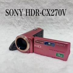 2025年最新】HDR-CX270の人気アイテム - メルカリ