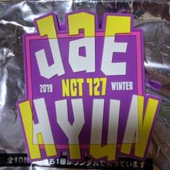 ジェヒョン ラバーバッジ