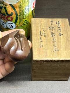 上品スタイル 名工 津田亮貞 メルカリ - 香合 一刀木彫 コレクション
