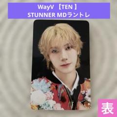NCT WayV TEN テン 1001 ソロコン トレカ フォーチュン - メルカリ