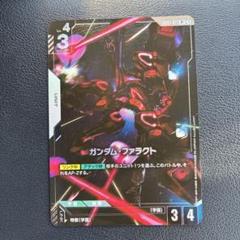 ガンダムカードゲーム　ガンダムファラクト　パラレル