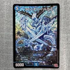 青白ハルカス、ヨビニオンハルカス、青白エルボロム、ドキンダンテ、Kアトランなど 青白ハルカス、ヨビニオンハルカス、青白エルボロム