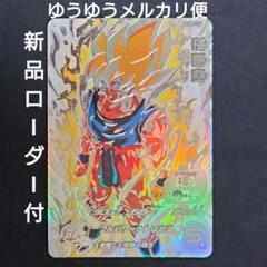 2025年最新】mm6 孫悟空の人気アイテム - メルカリ 2025年最新】mm6 孫悟空の人気アイテム - メルカリ