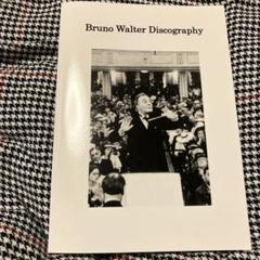 デザイナーから探す,Bruno Munari （ブルーノ・ムナーリ）の通販 | 家具・インテリア通販 MAARKET マーケット