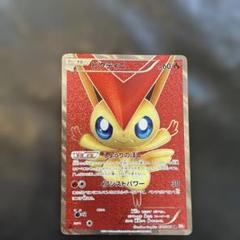 ビクティニ SR BW2 レッドコレクション 070/066 7317409.webp