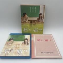 未開封 2018 君に届け展 限定ポストカードセットA 定価500円+税 DeaK8O2VwAAom5F.jpg