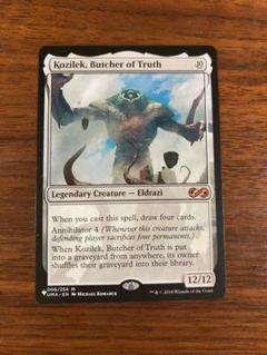 最終値下げ！　MTG　真実の解体者、コジレック　初版　Foil　稀少　☆ Foil】《真実の解体者、コジレック/Kozilek, Butcher of Truth