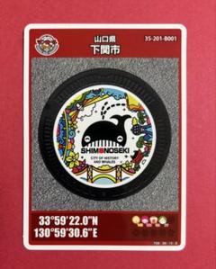 マンホールカード 山口県 下関市 宇部市 山口市 萩市 山陽小野田市 お待たせしました！ 萩市のマンホールカードを配布します
