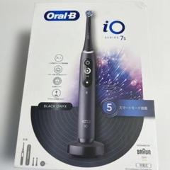 【新品未開封】ブラウン オーラルB iO7S 電動歯ブラシ iO7 | 電動歯ブラシ【ブラウンオーラルB】