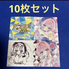 少コミセット 2 ポスター のあ先輩はともだち 非売品 10枚セット ナツコミ 2025 ツイン